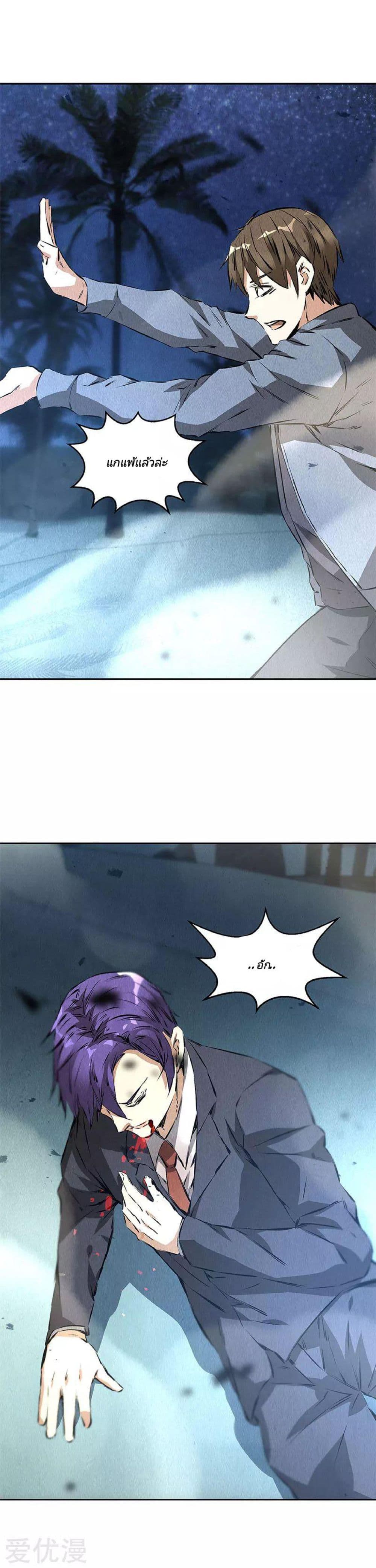 I Was Trash page 10