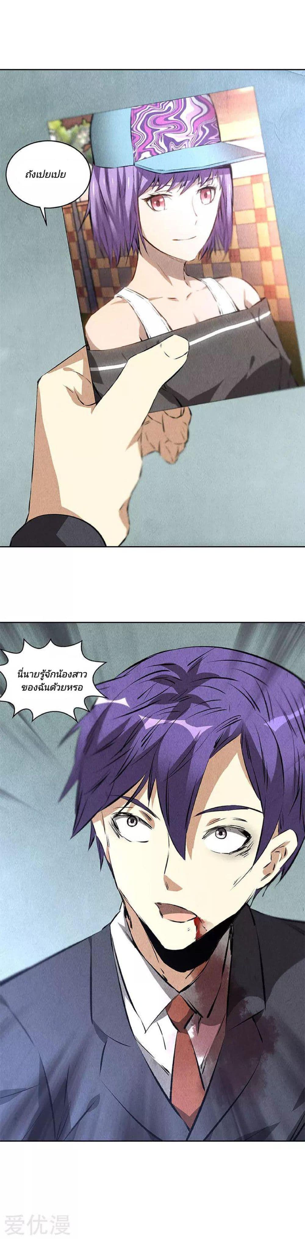 I Was Trash page 16