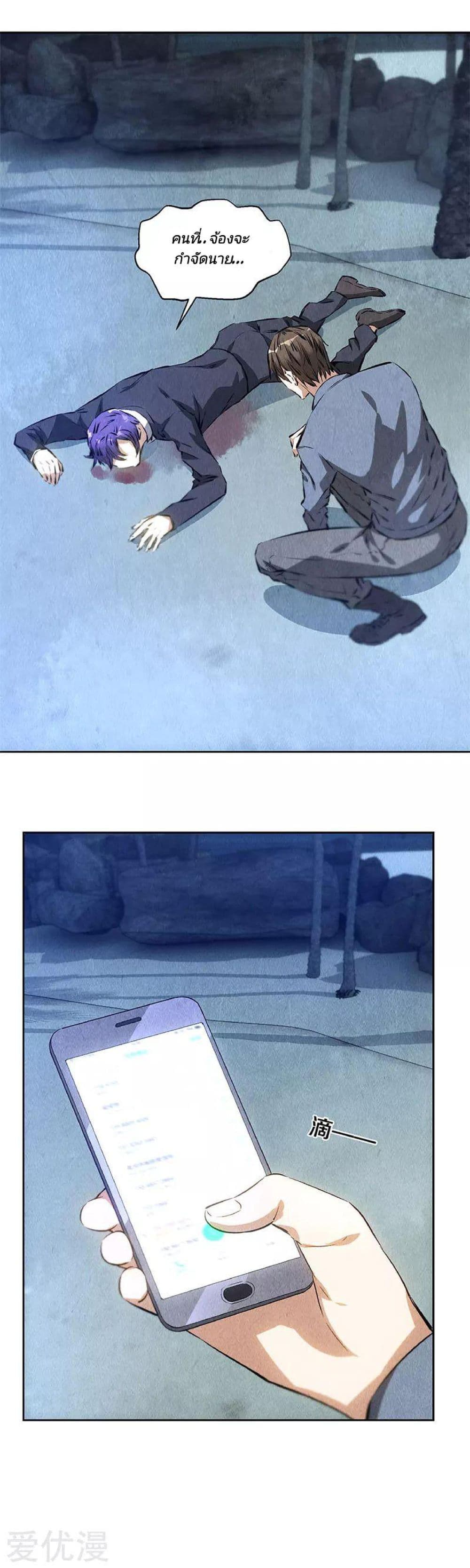 I Was Trash page 4