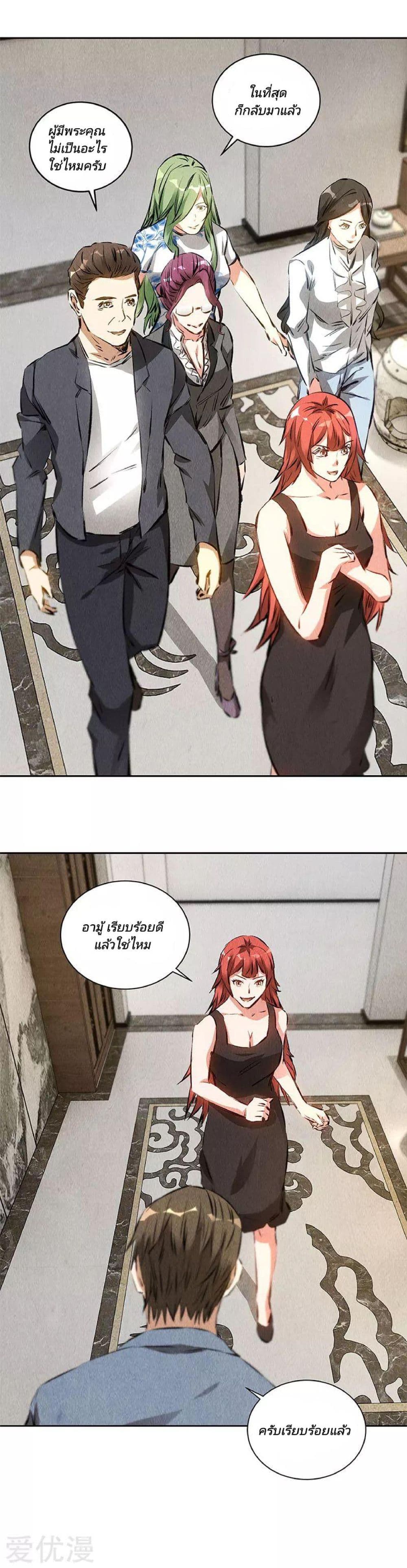 I Was Trash page 7