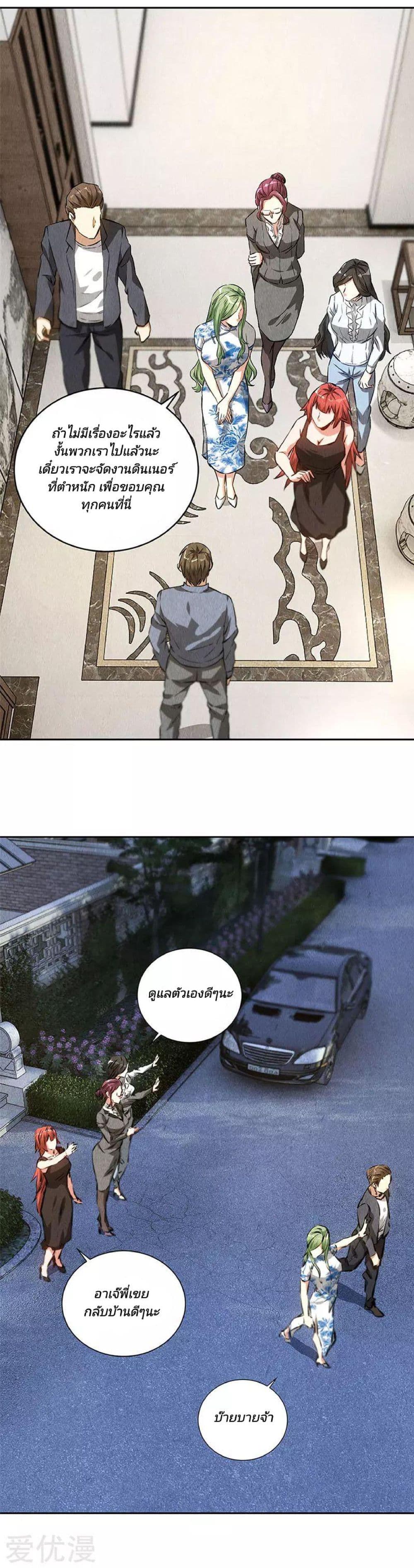 I Was Trash page 10