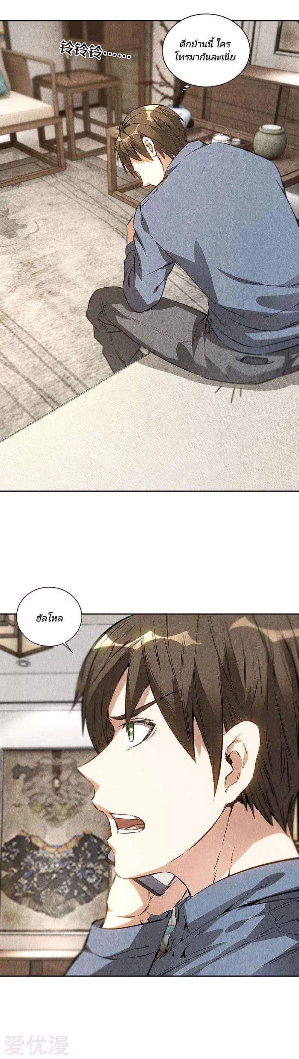 I Was Trash page 14