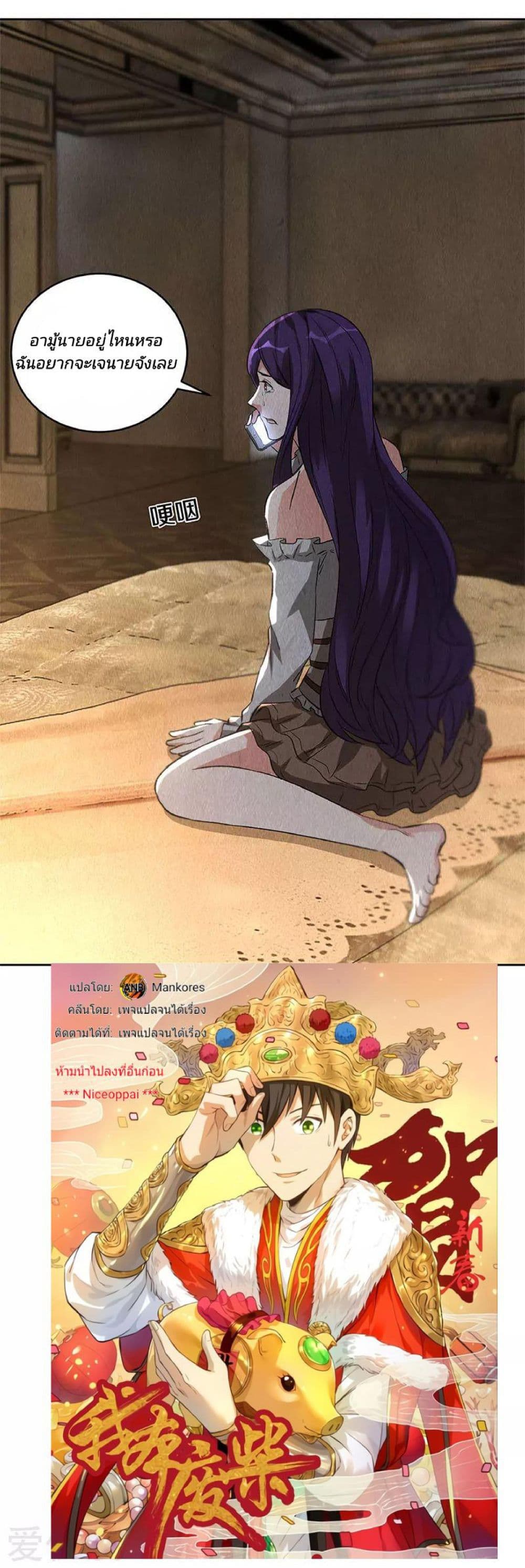 I Was Trash page 15