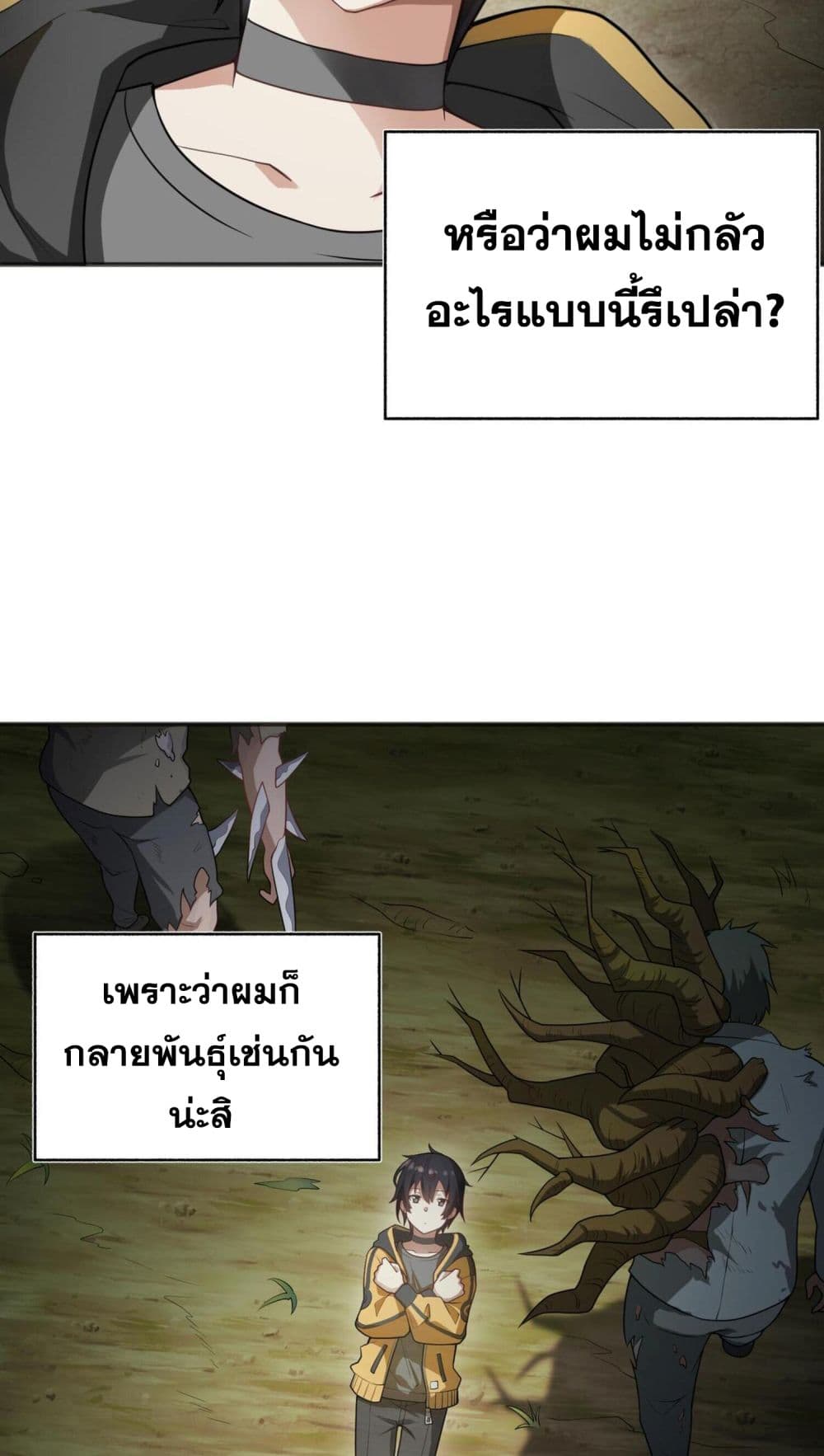 I Was Turned into A Piece of Land page 4