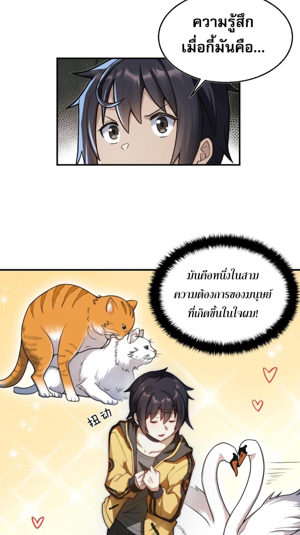 I Was Turned into A Piece of Land page 12