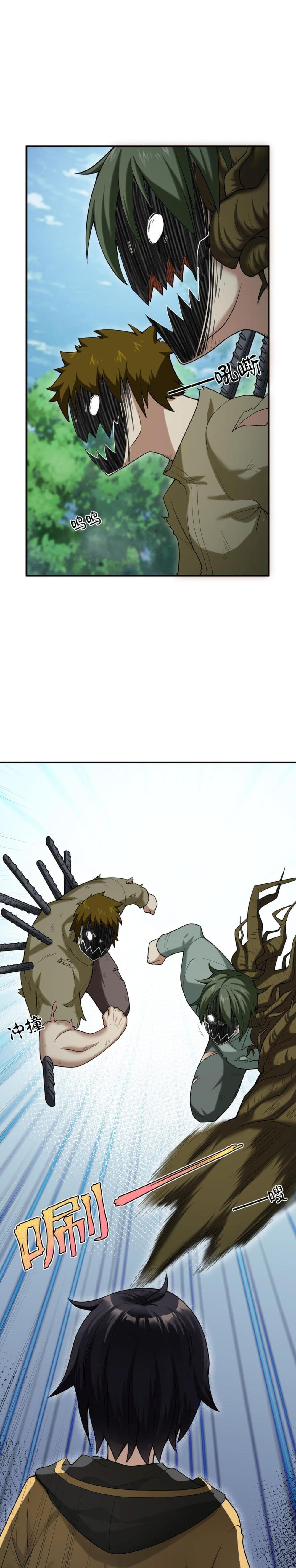I Was Turned into A Piece of Land page 23