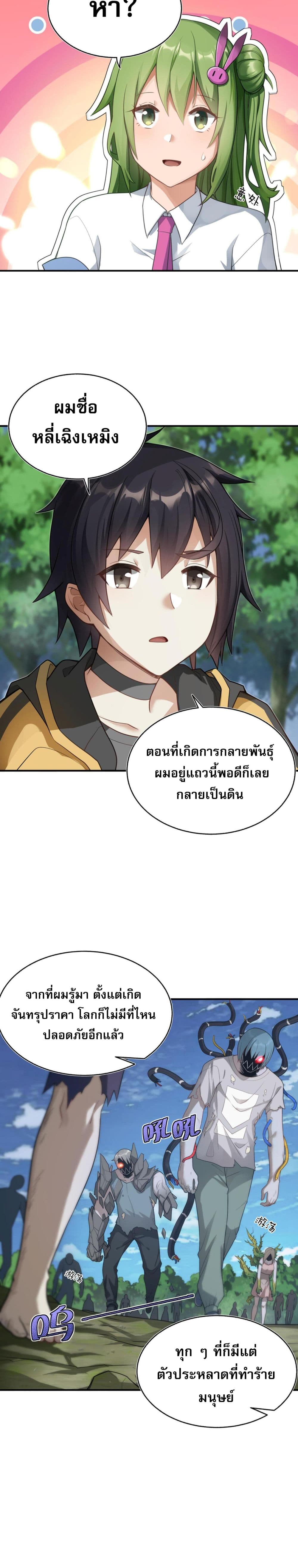 I Was Turned into A Piece of Land page 34