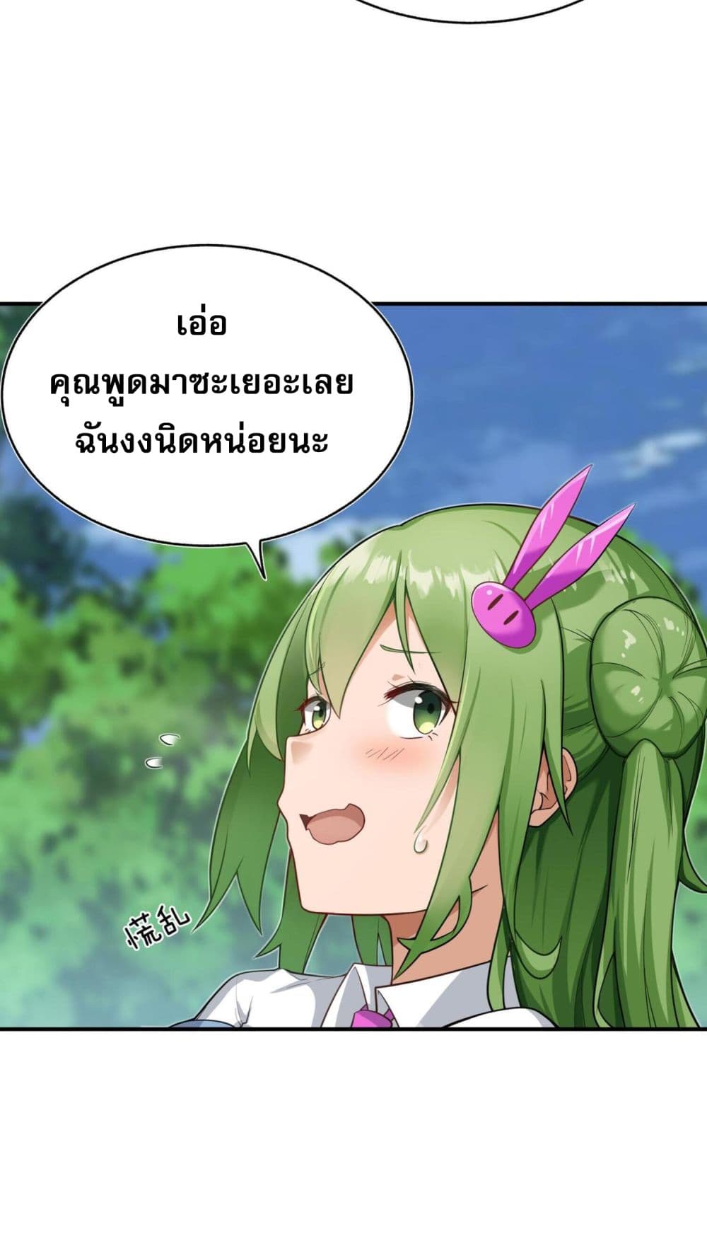 I Was Turned into A Piece of Land page 36