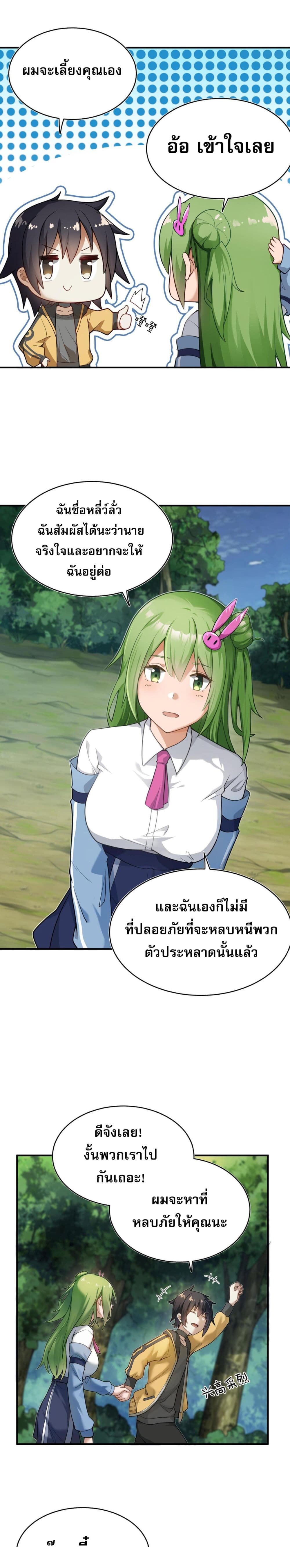 I Was Turned into A Piece of Land page 37
