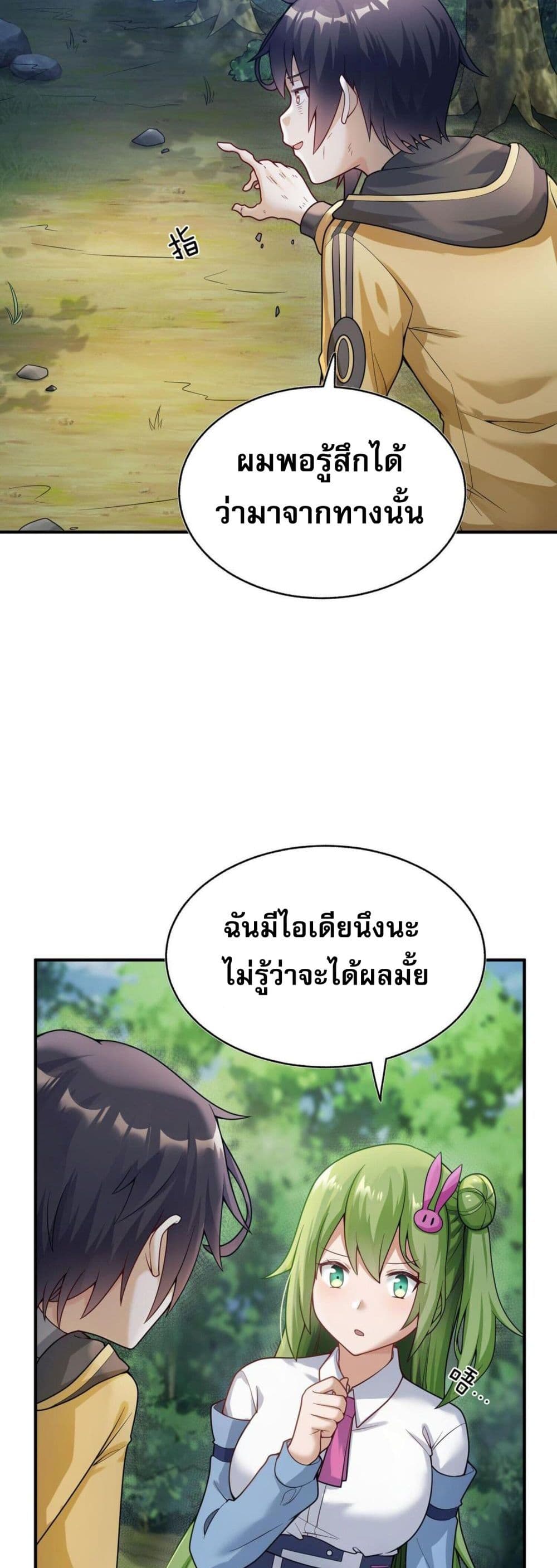 I Was Turned into A Piece of Land page 4