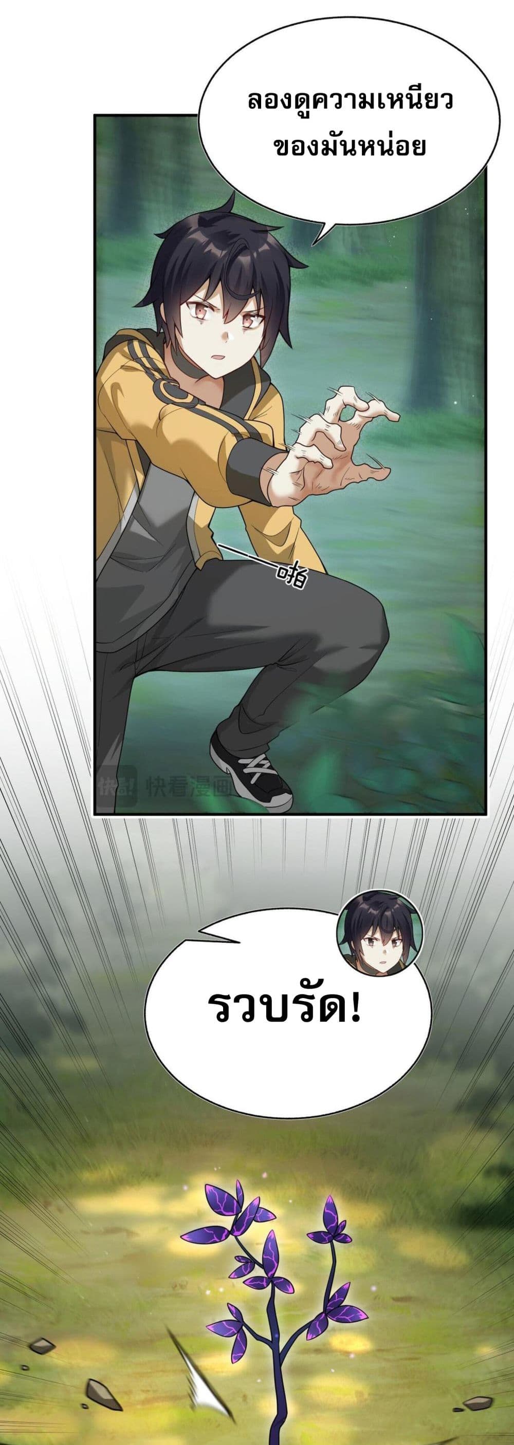 I Was Turned into A Piece of Land page 18
