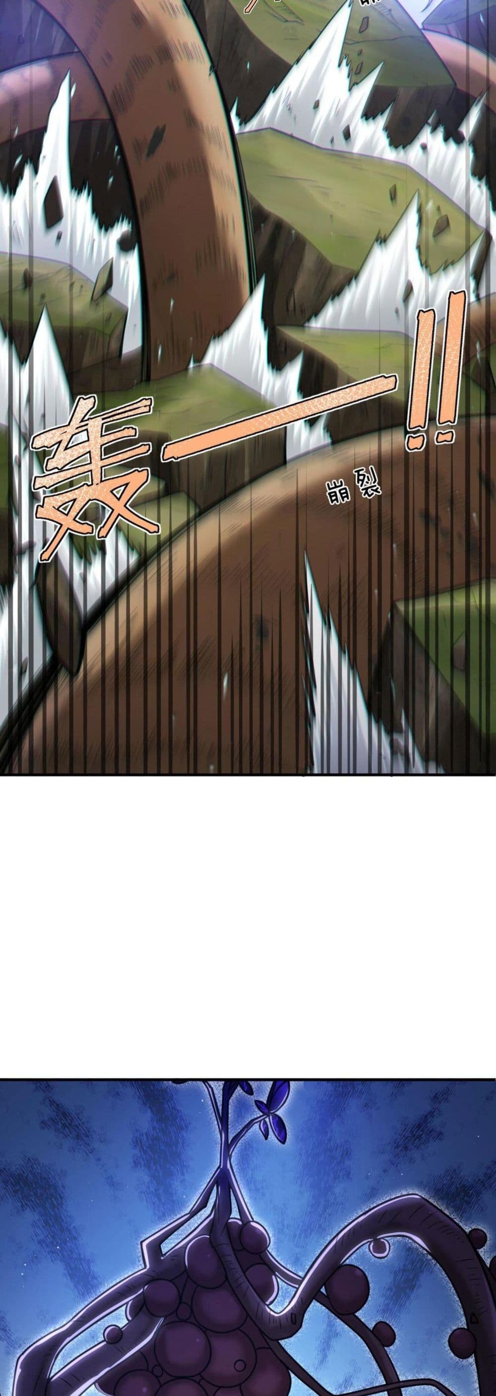 I Was Turned into A Piece of Land page 21