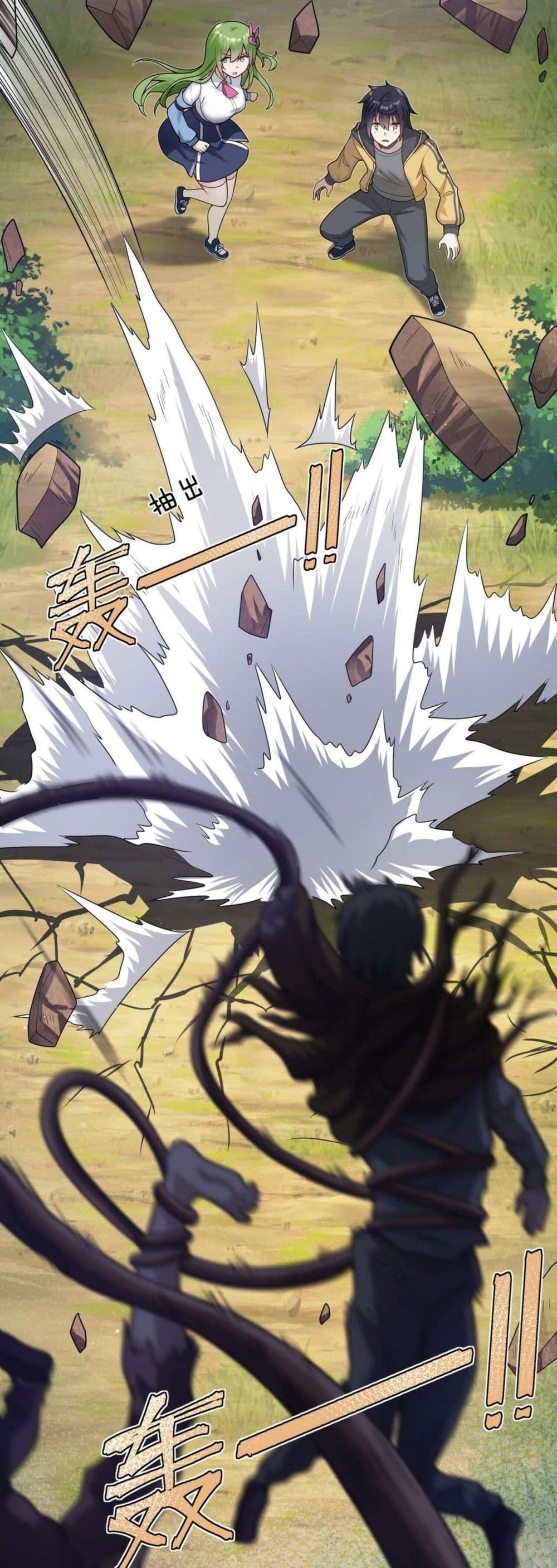 I Was Turned into A Piece of Land page 27