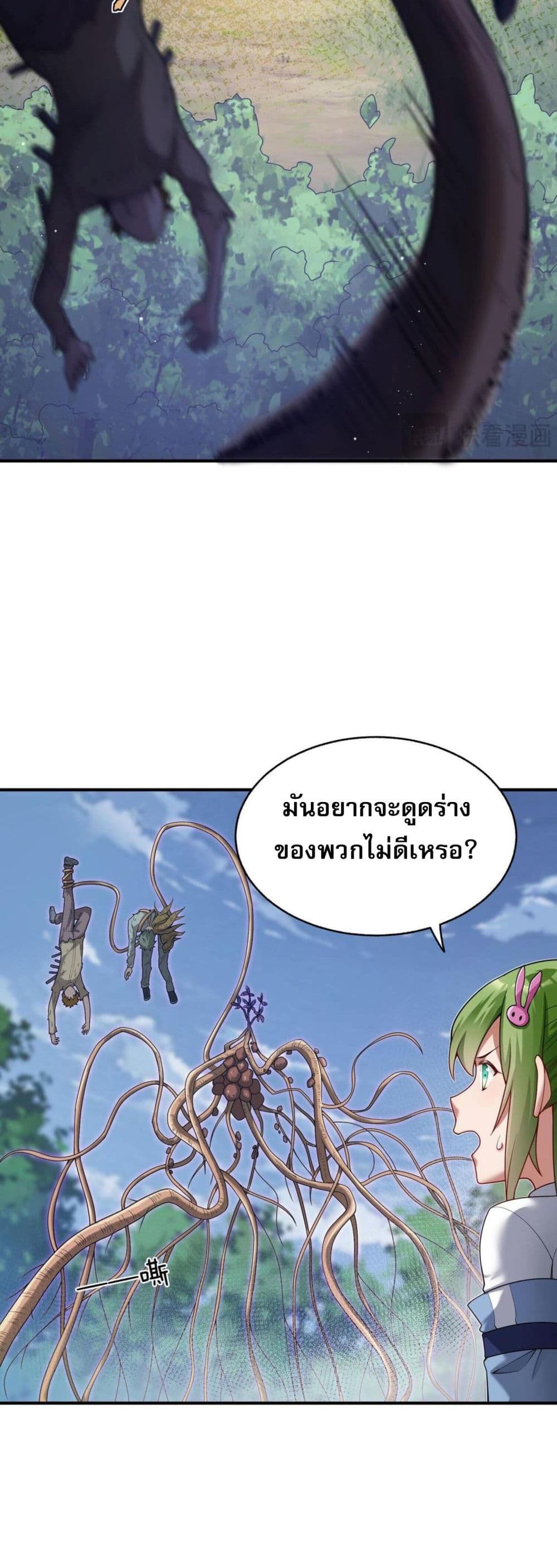 I Was Turned into A Piece of Land page 28