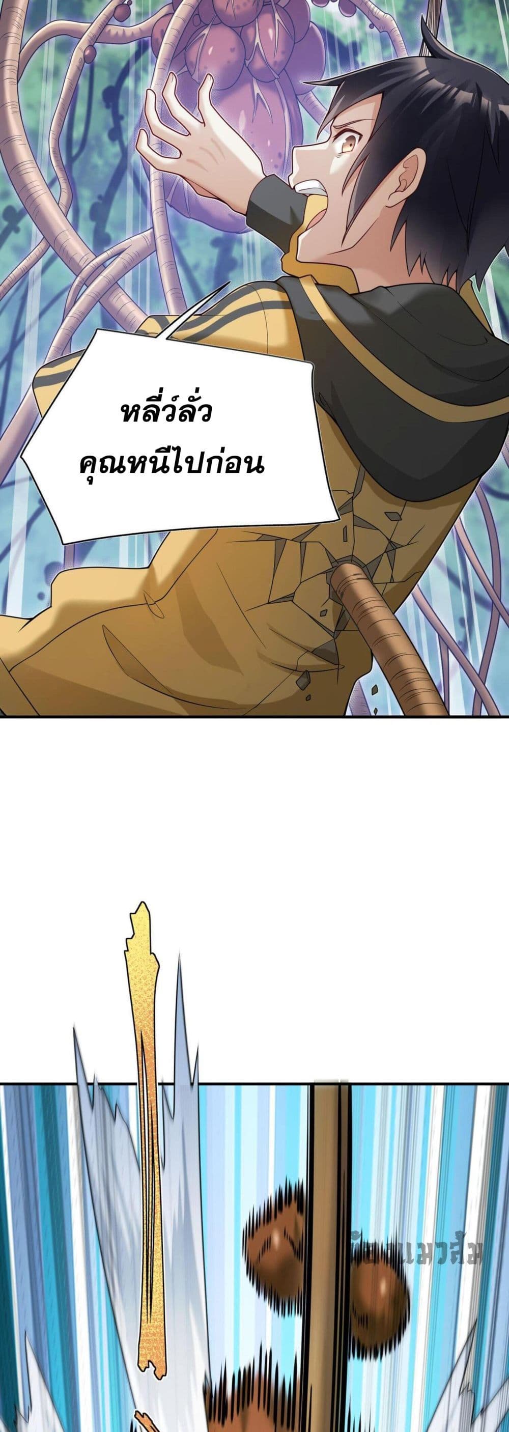 I Was Turned into A Piece of Land page 39