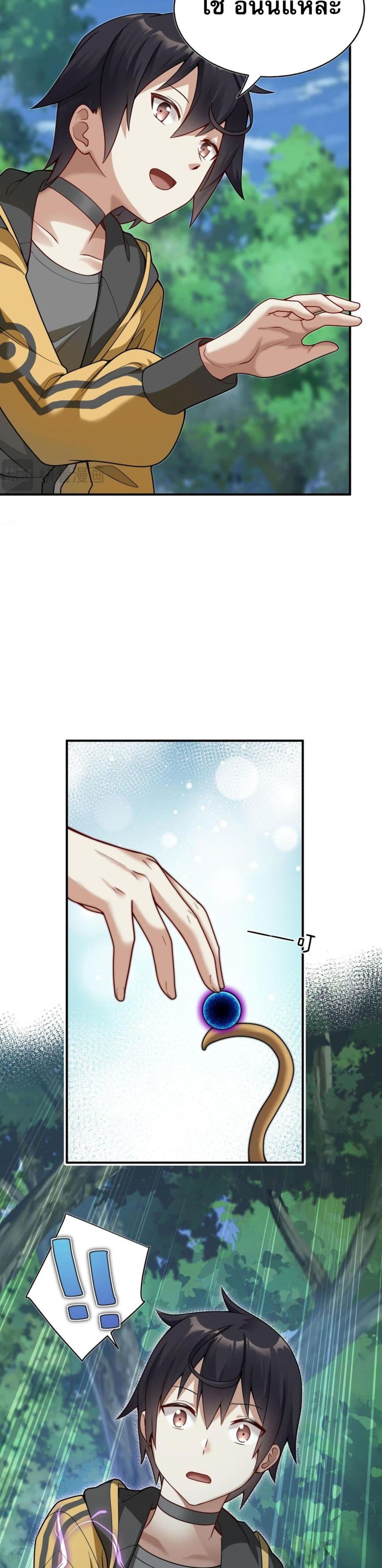 I Was Turned into A Piece of Land page 13