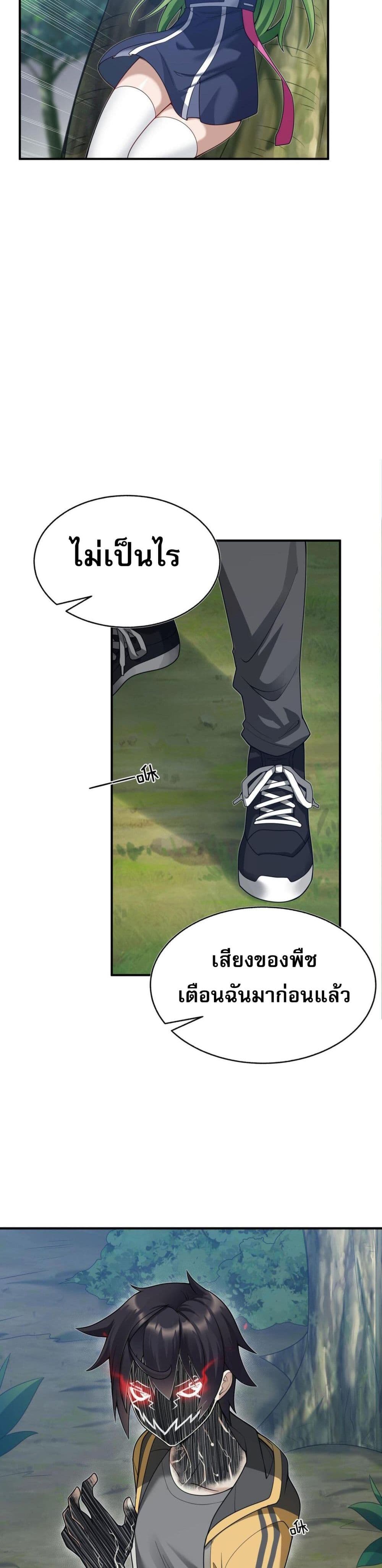 I Was Turned into A Piece of Land page 20