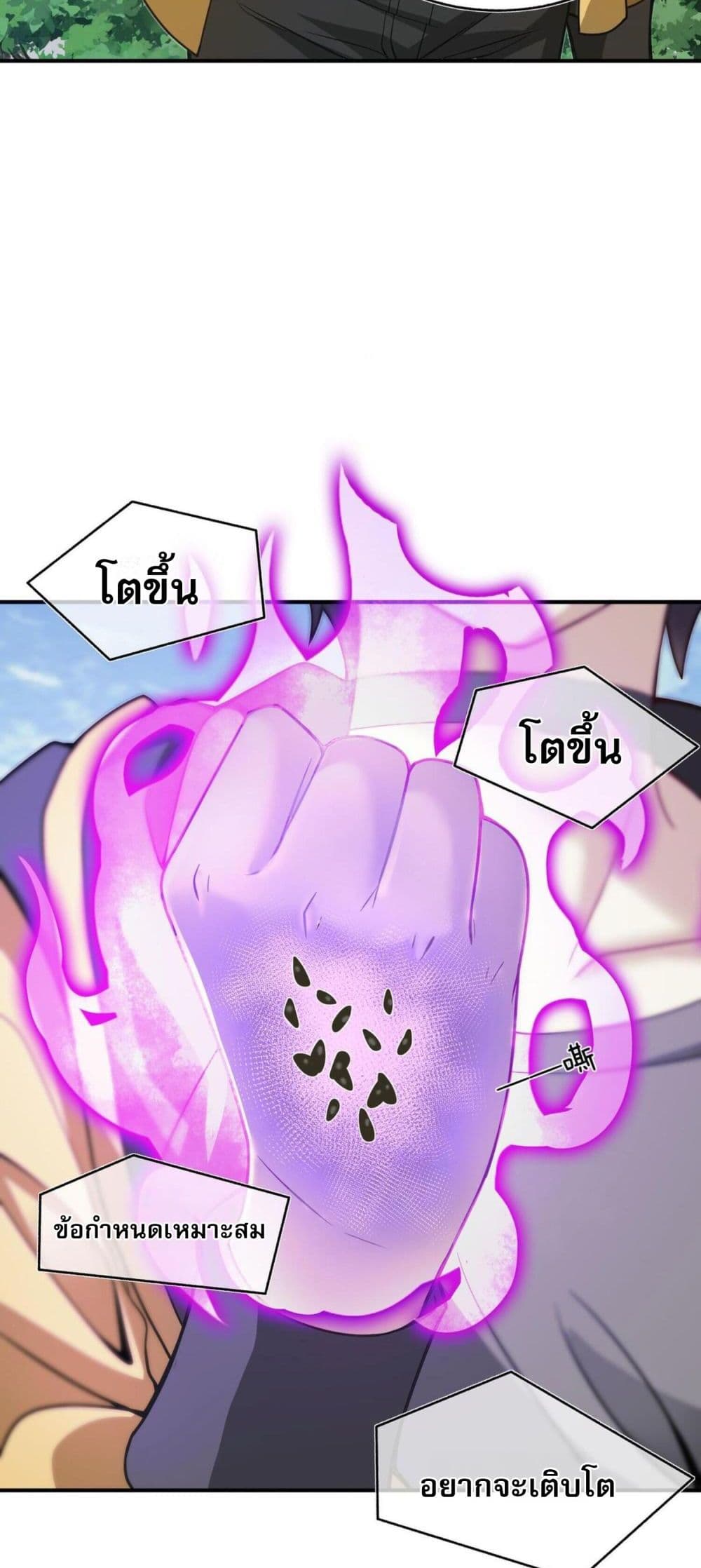 I Was Turned into A Piece of Land page 21