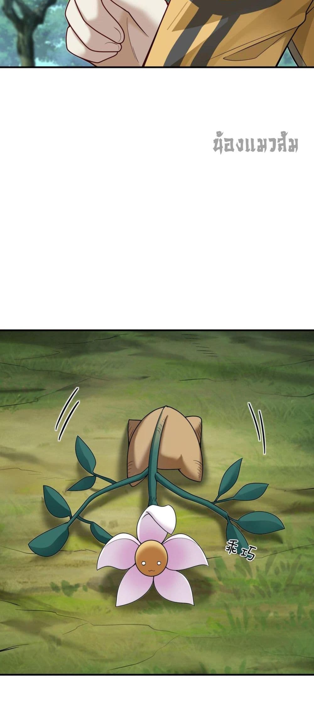 I Was Turned into A Piece of Land page 31