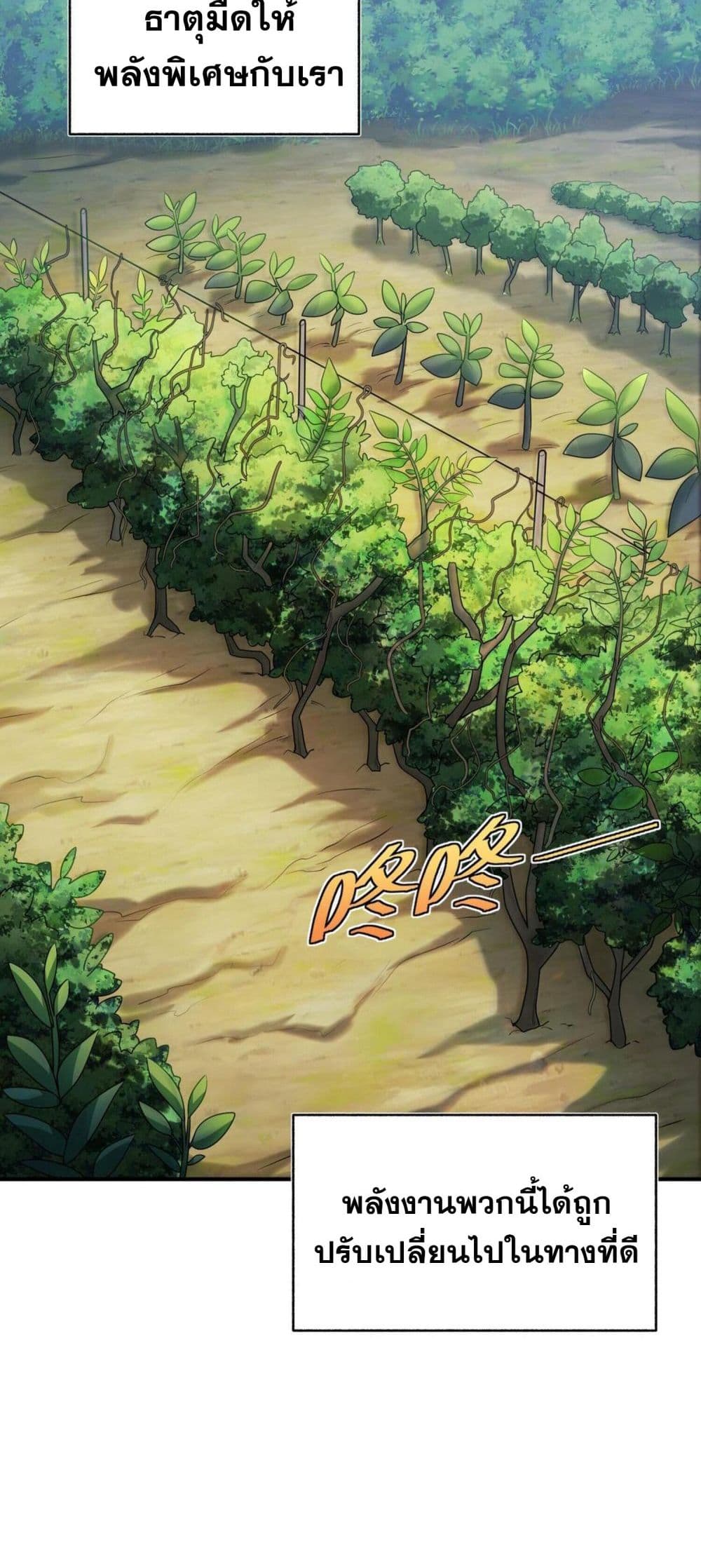 I Was Turned into A Piece of Land page 35