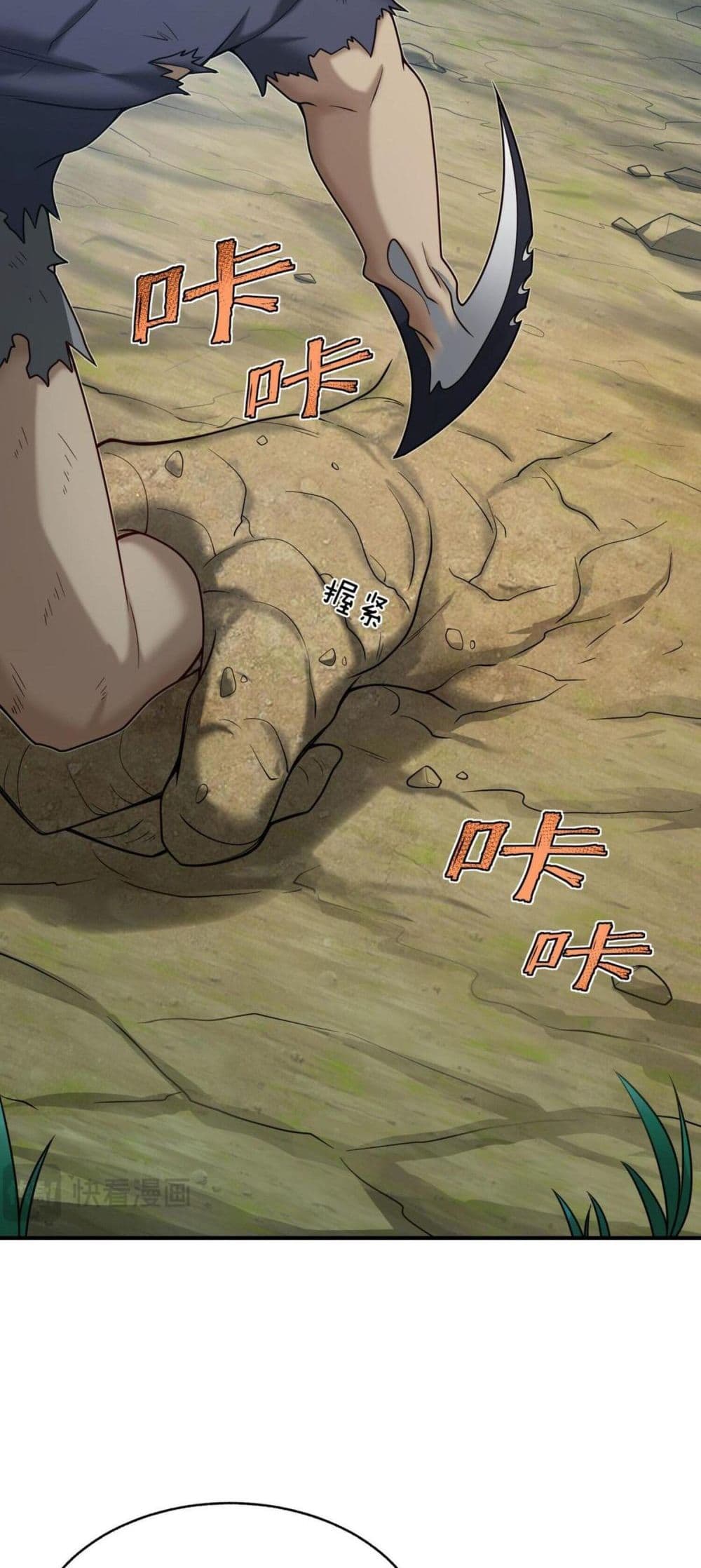 I Was Turned into A Piece of Land page 59