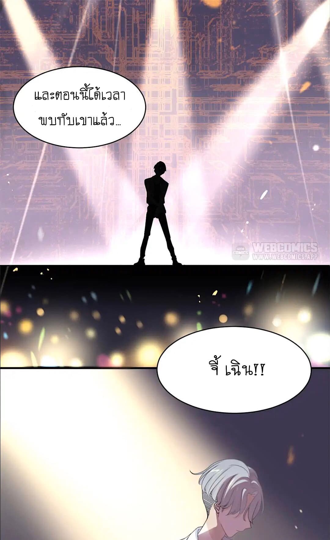 I Was XXX By My Idol page 2