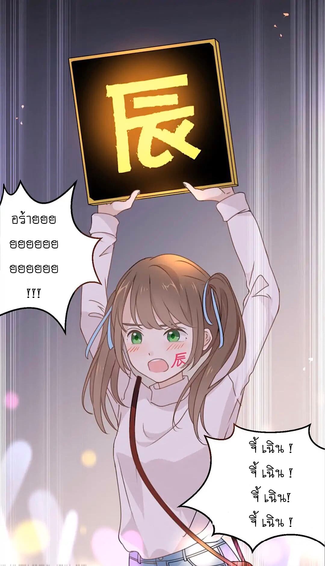 I Was XXX By My Idol page 6