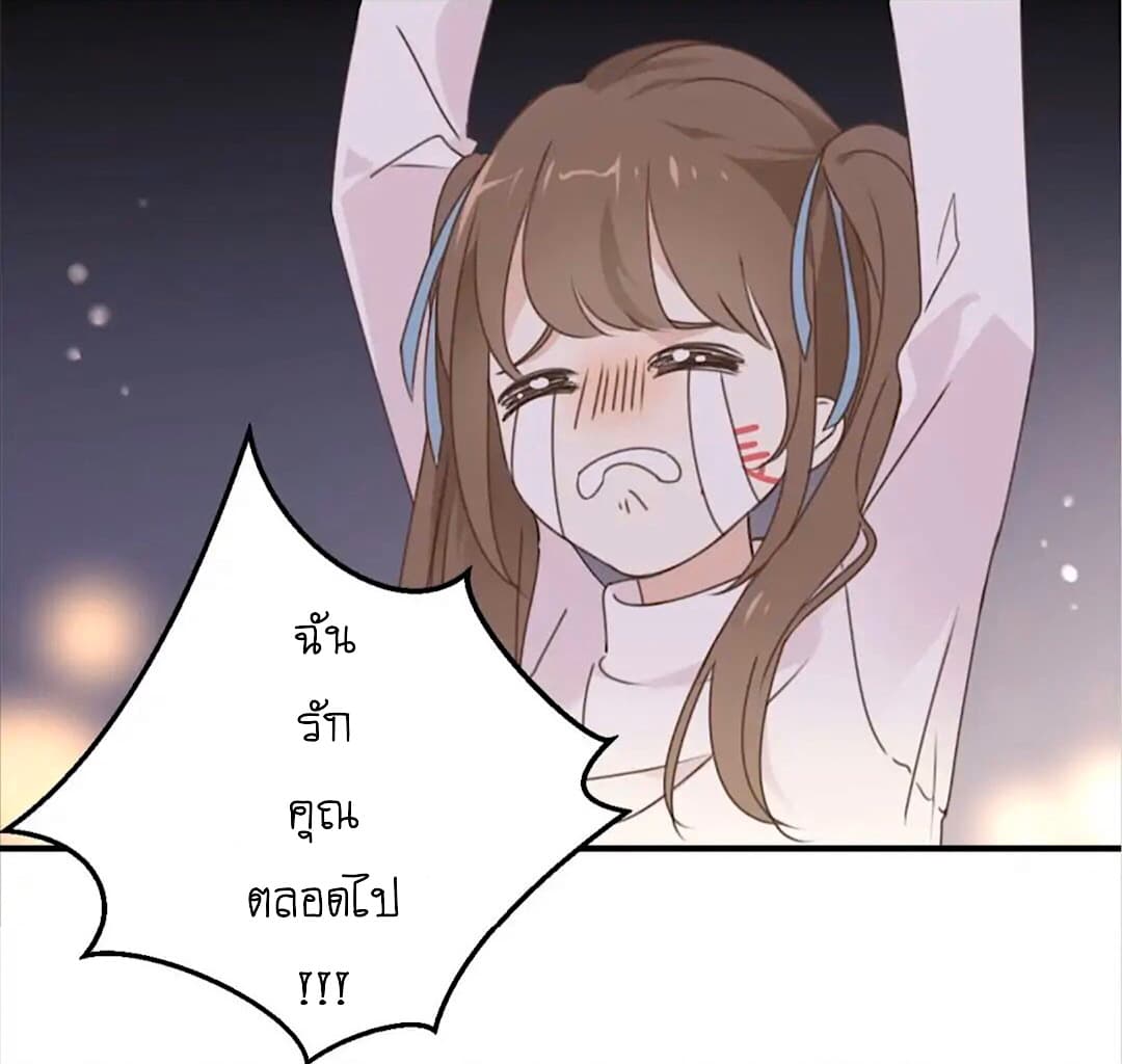 I Was XXX By My Idol page 7