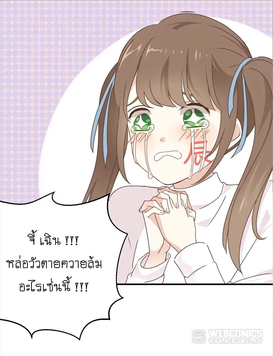 I Was XXX By My Idol page 8