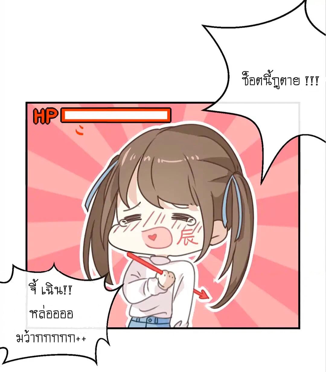 I Was XXX By My Idol page 14