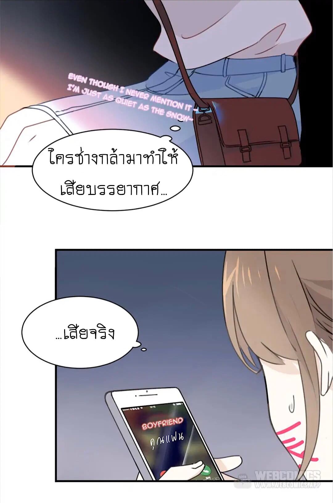 I Was XXX By My Idol page 15