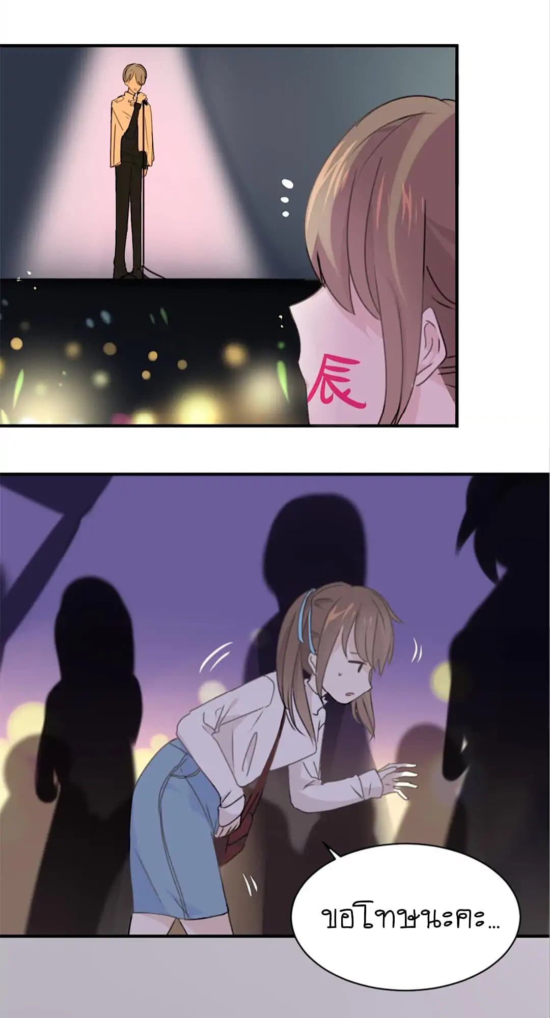 I Was XXX By My Idol page 16