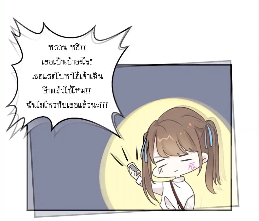 I Was XXX By My Idol page 18