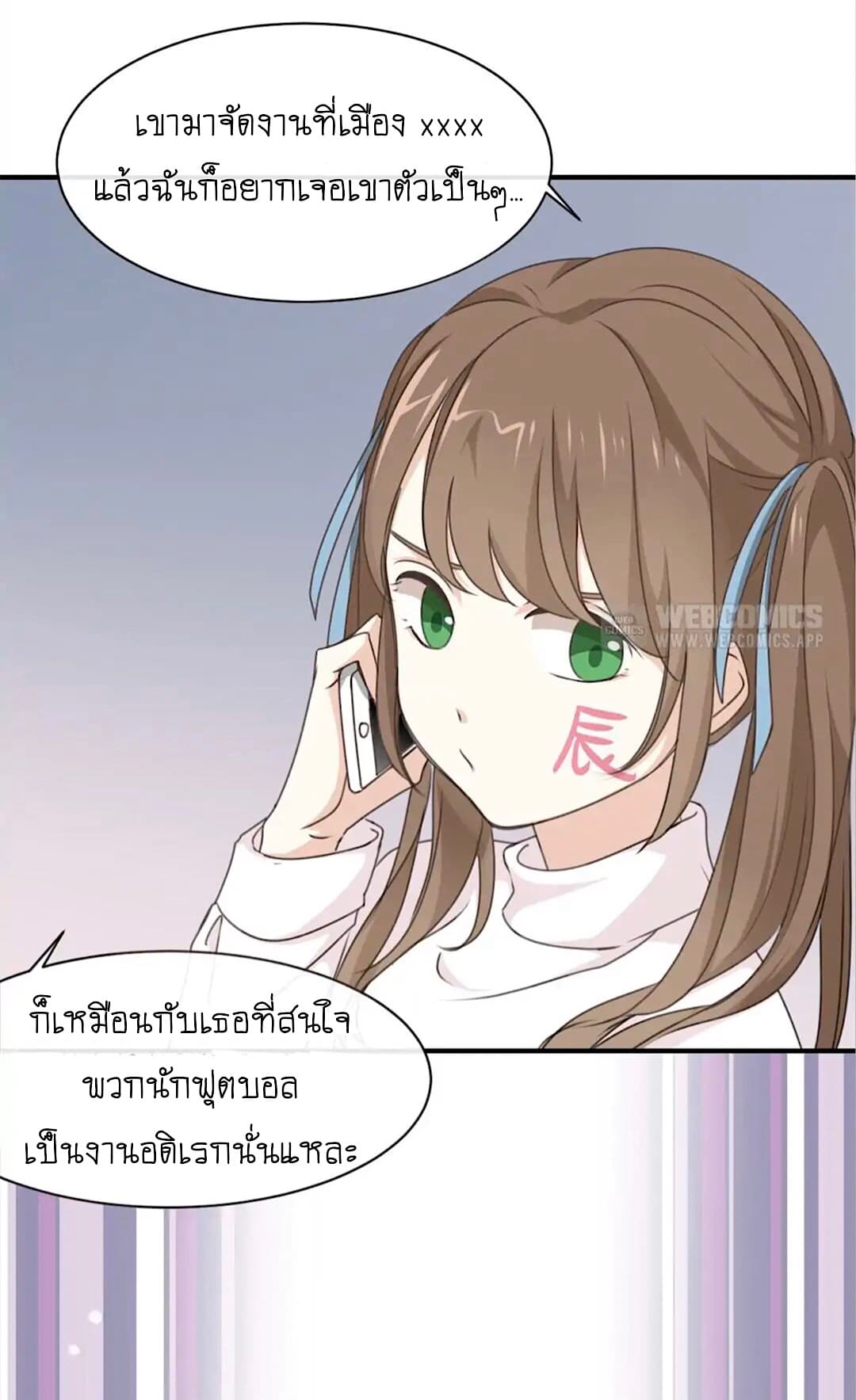 I Was XXX By My Idol page 19