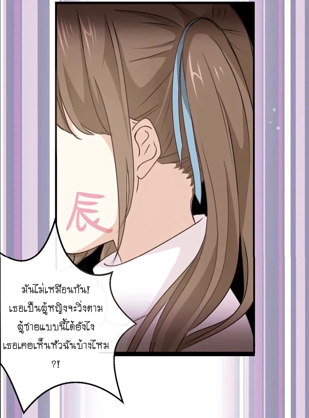 I Was XXX By My Idol page 20