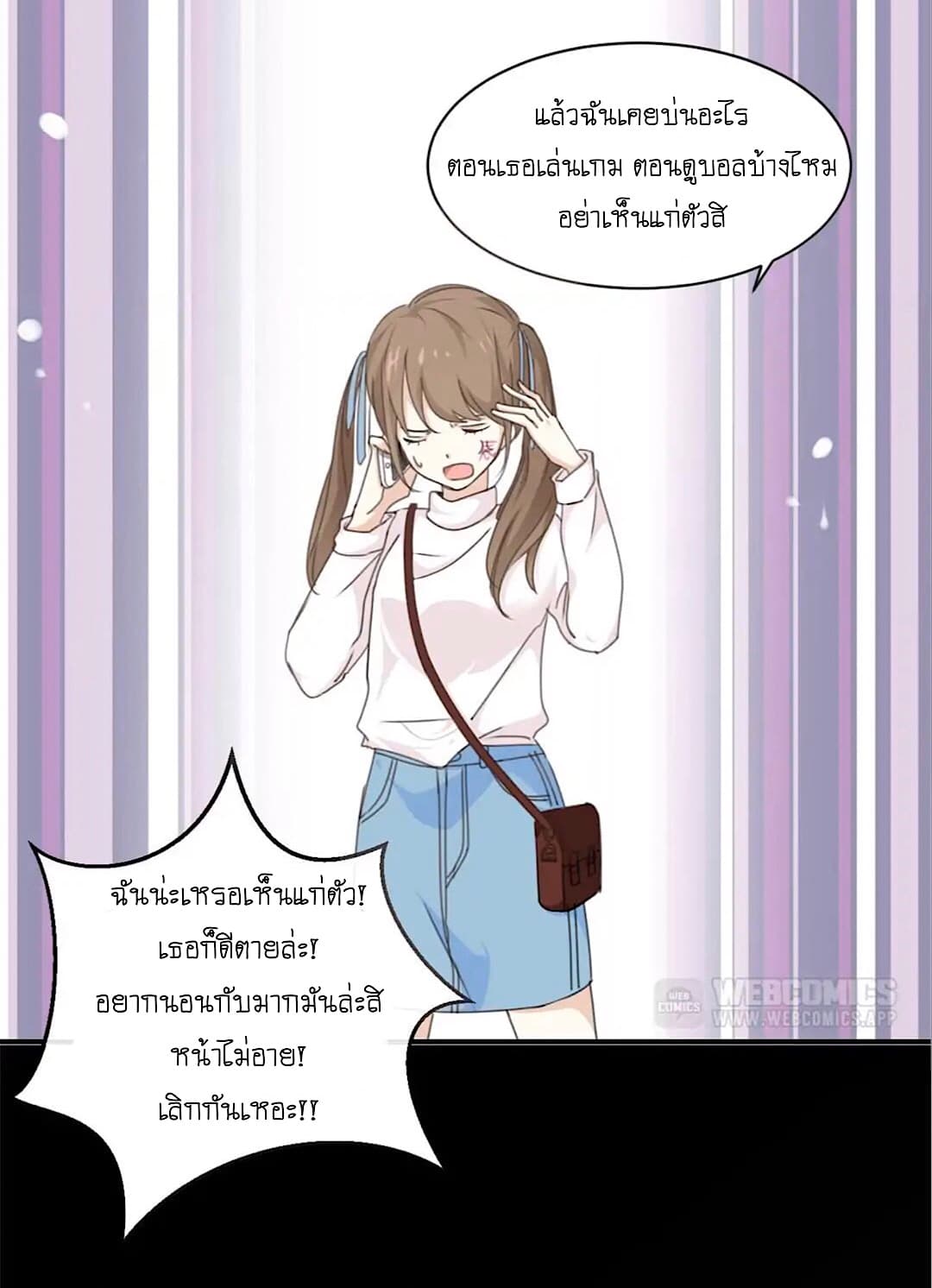 I Was XXX By My Idol page 21