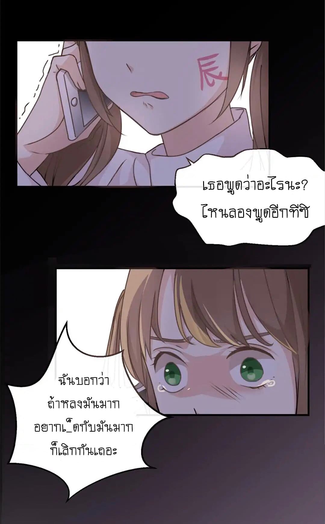 I Was XXX By My Idol page 22