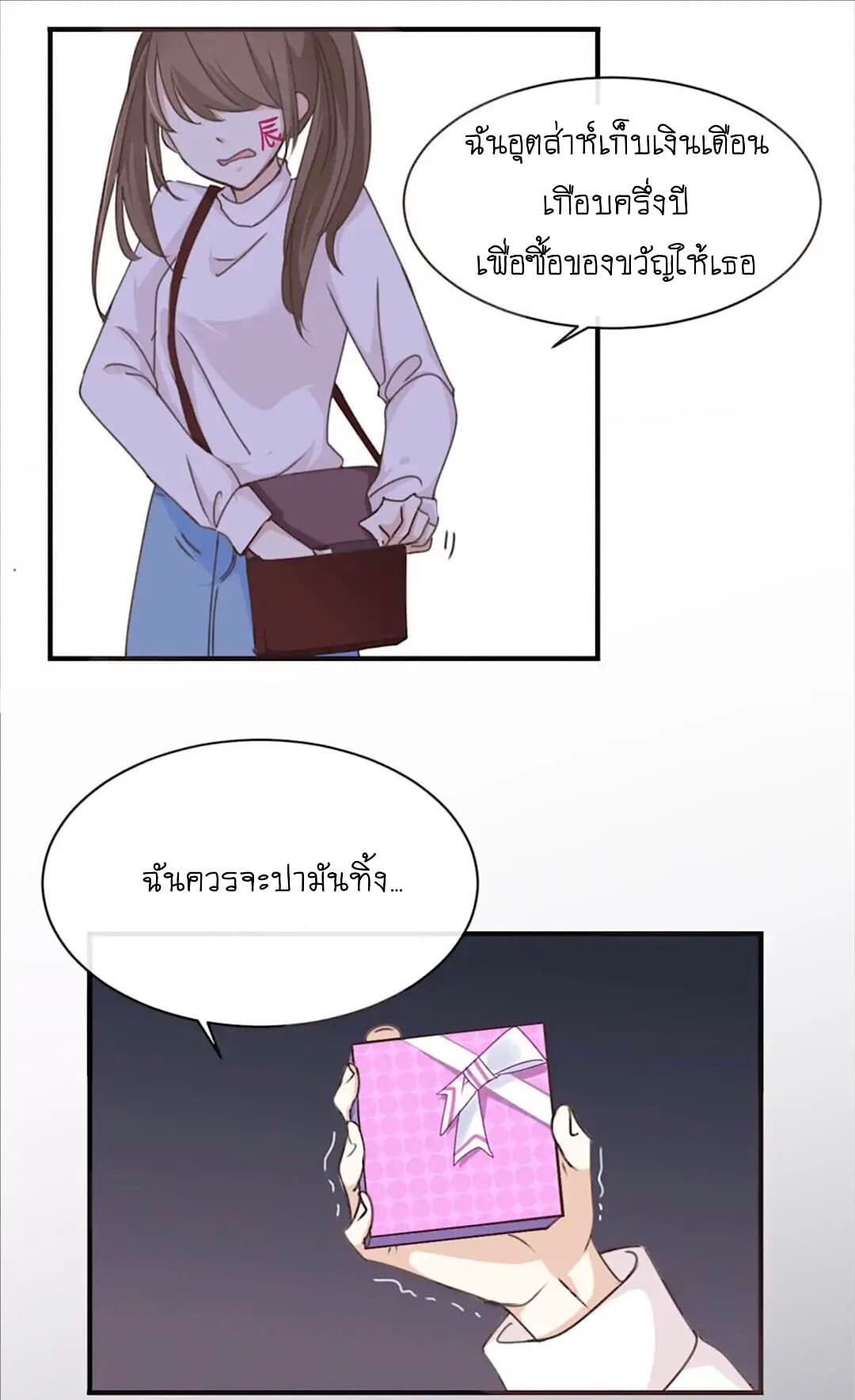 I Was XXX By My Idol page 24