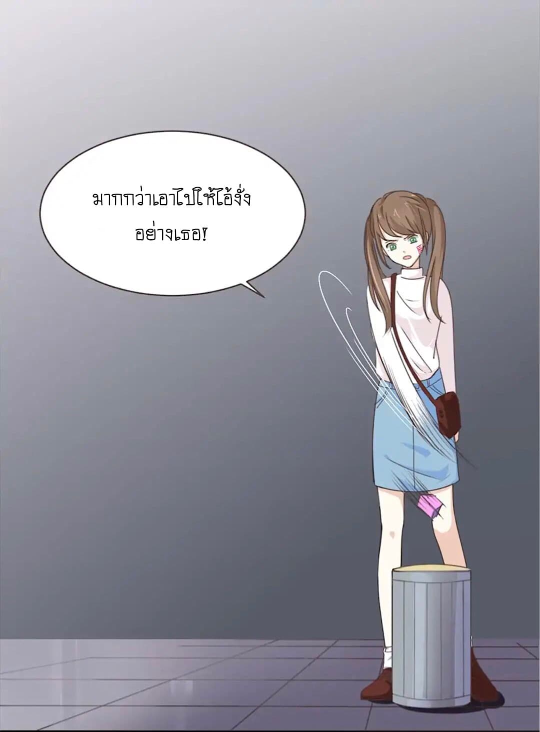 I Was XXX By My Idol page 25