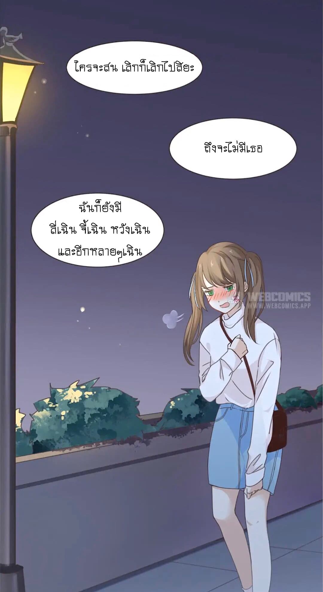 I Was XXX By My Idol page 28