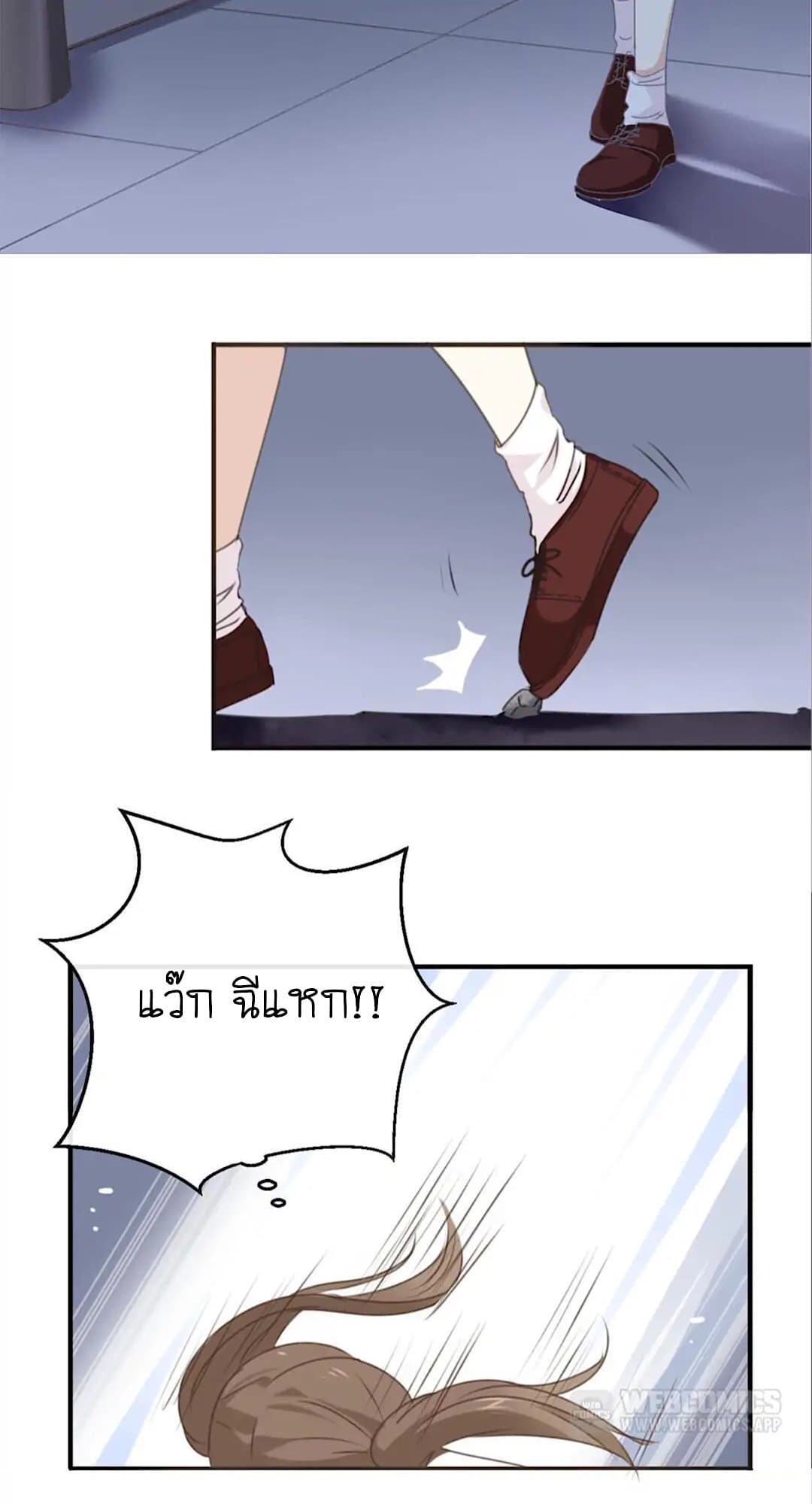 I Was XXX By My Idol page 29