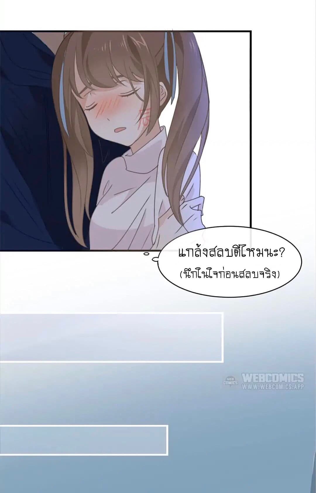 I Was XXX By My Idol page 31