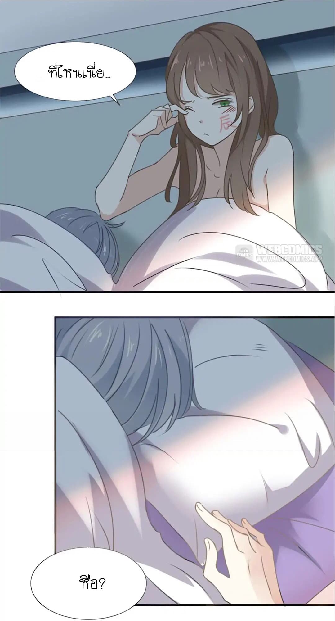 I Was XXX By My Idol page 33