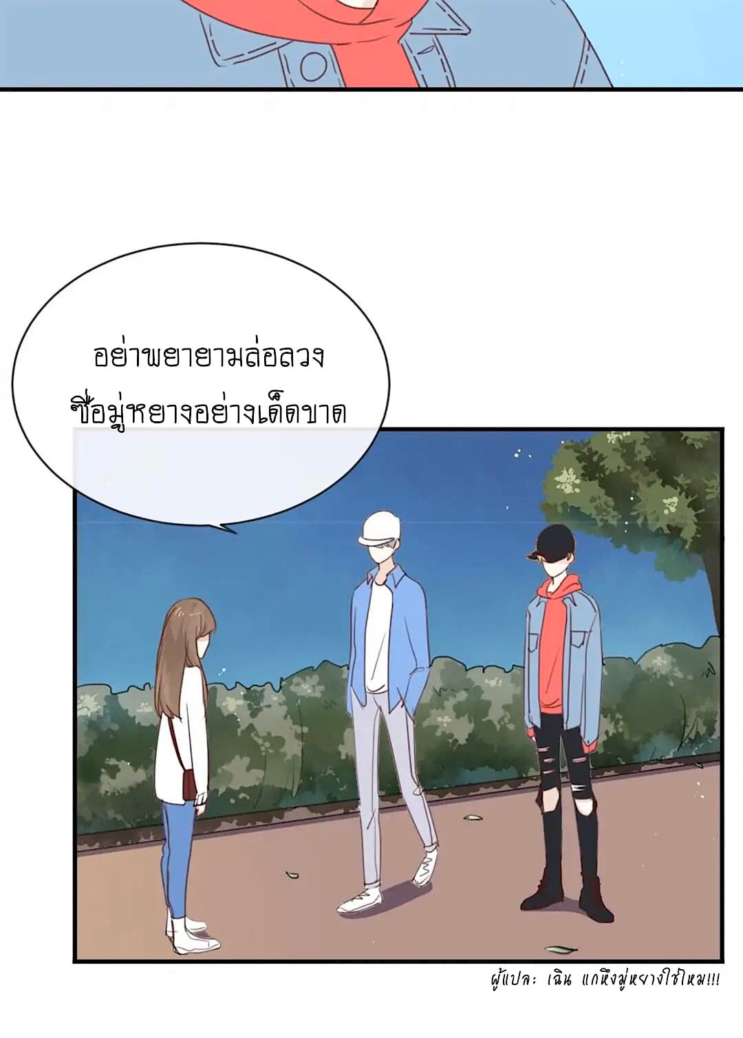 I Was XXX By My Idol page 8