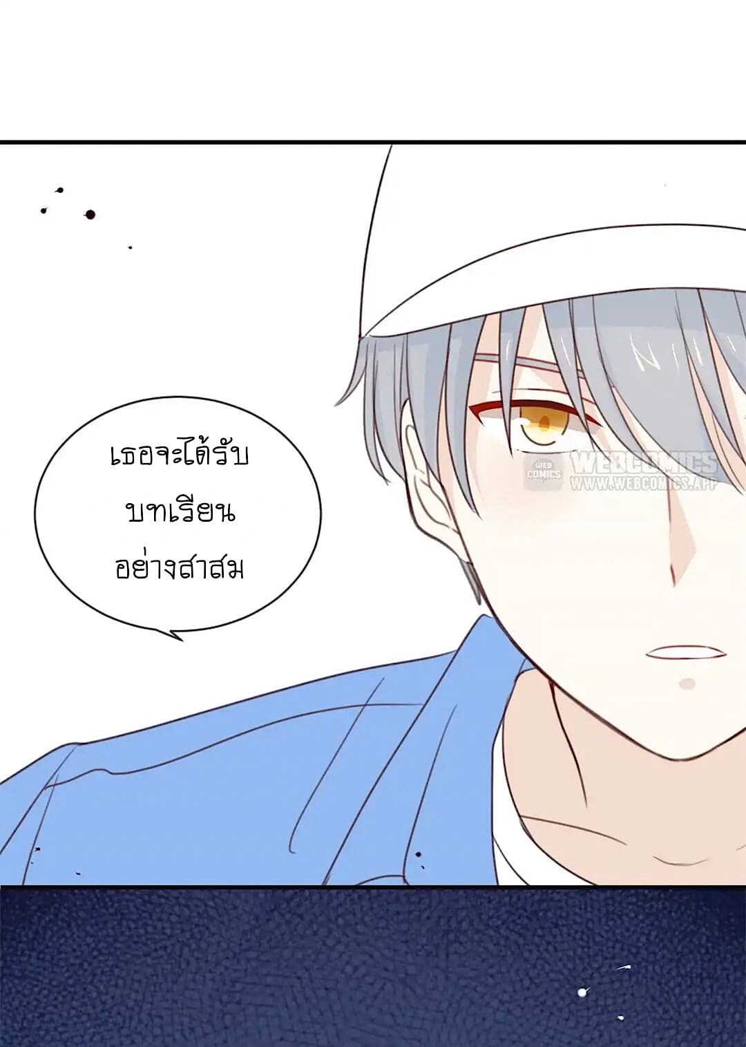 I Was XXX By My Idol page 12