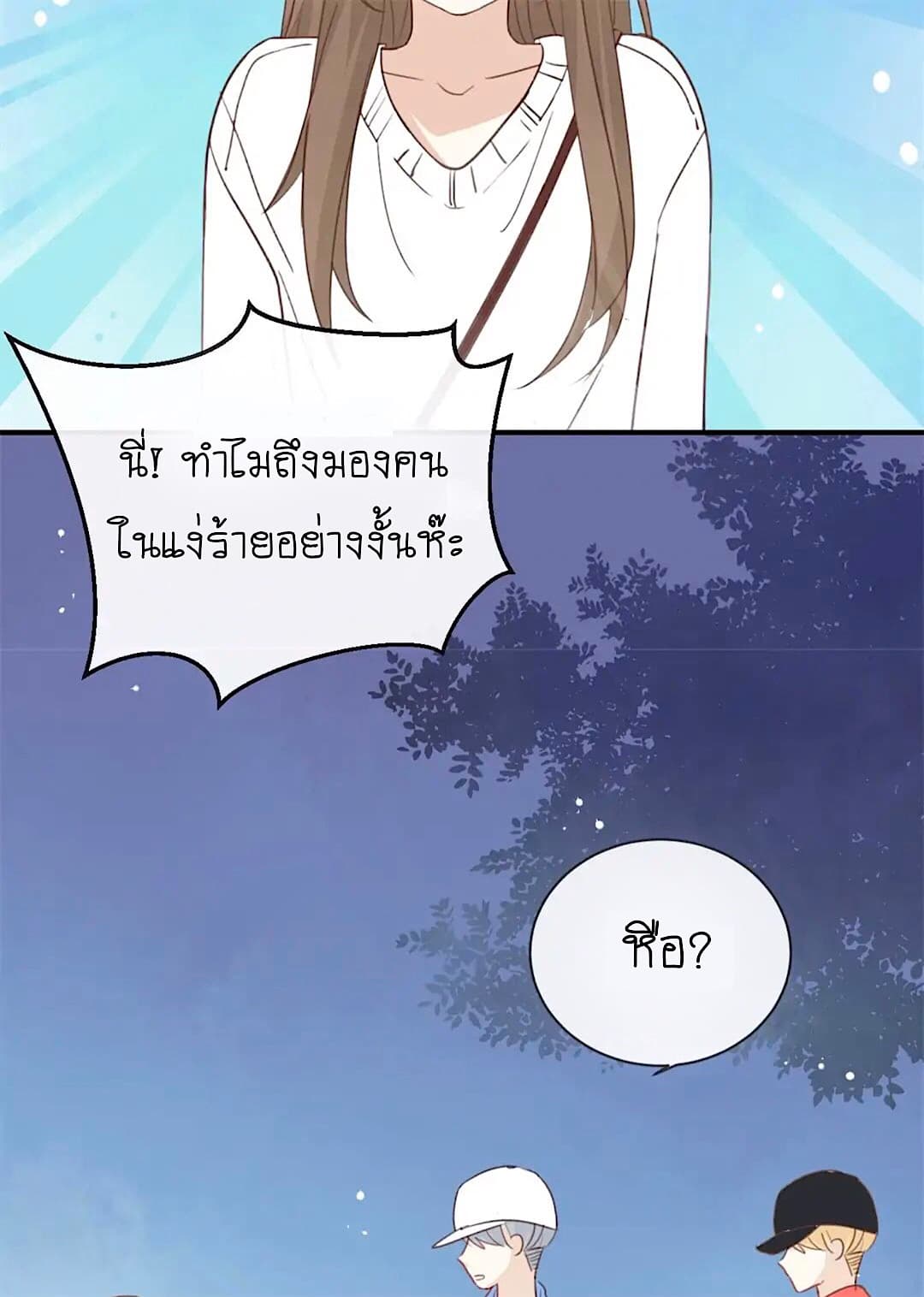 I Was XXX By My Idol page 16