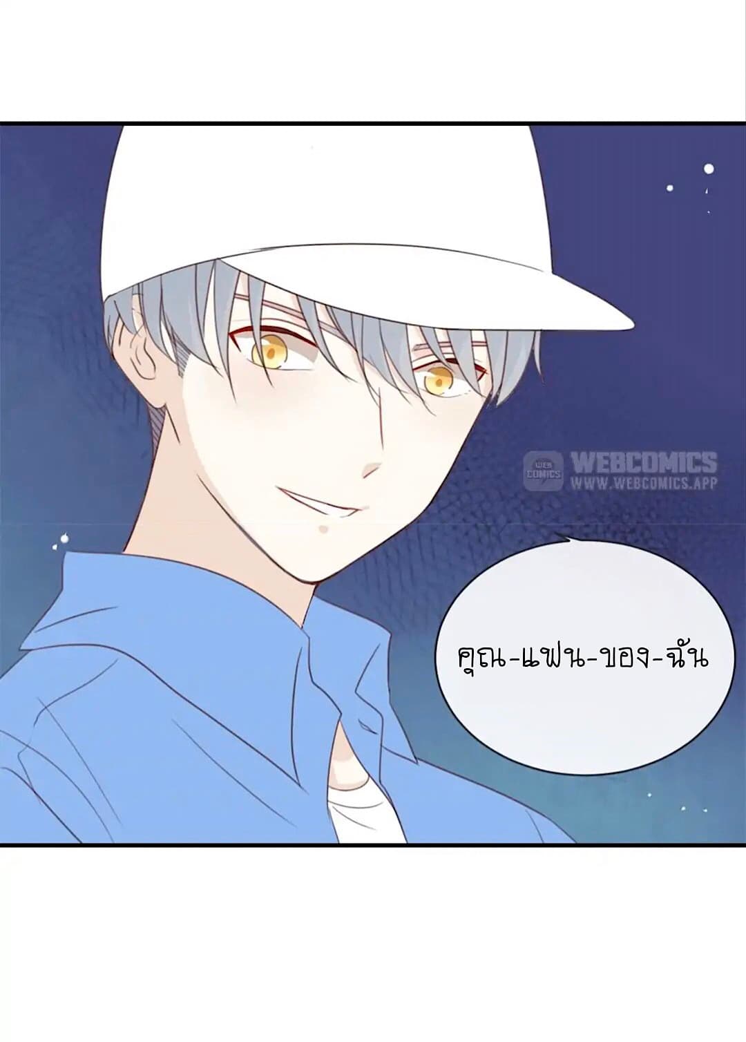 I Was XXX By My Idol page 18