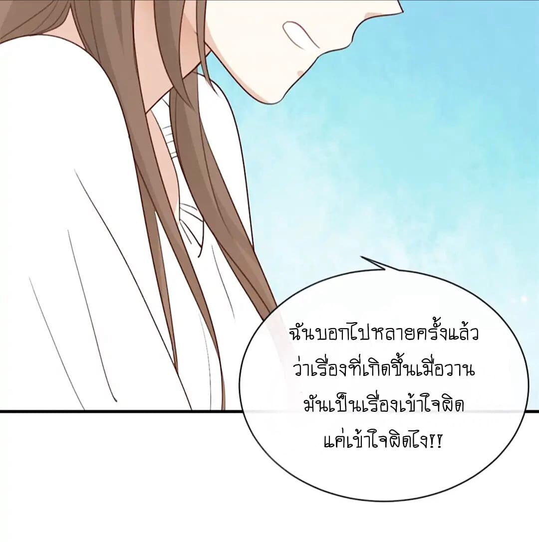 I Was XXX By My Idol page 22