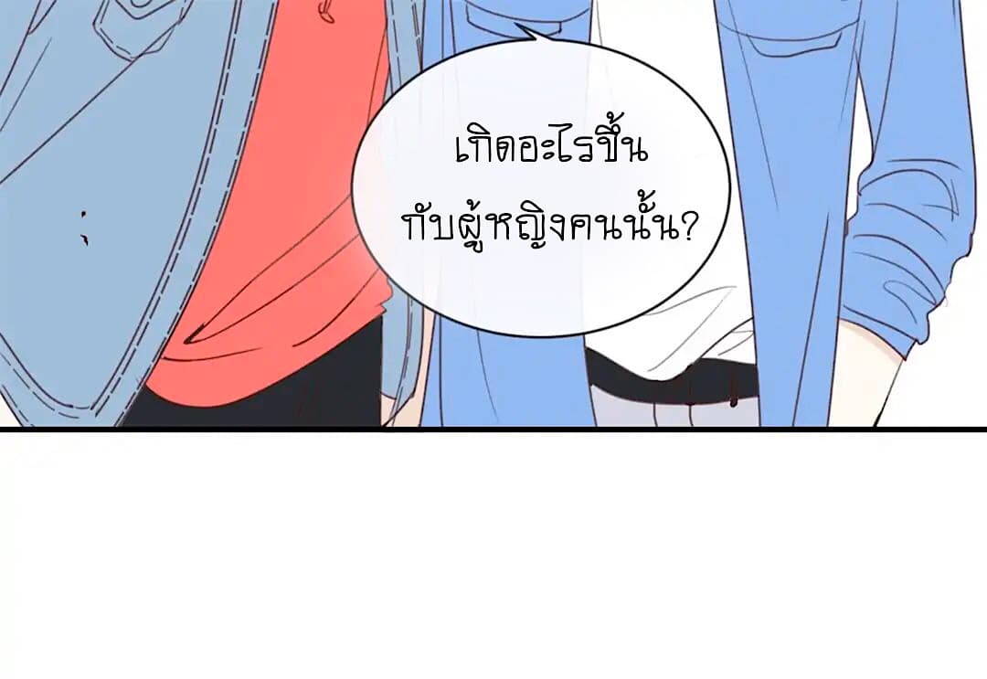 I Was XXX By My Idol page 35