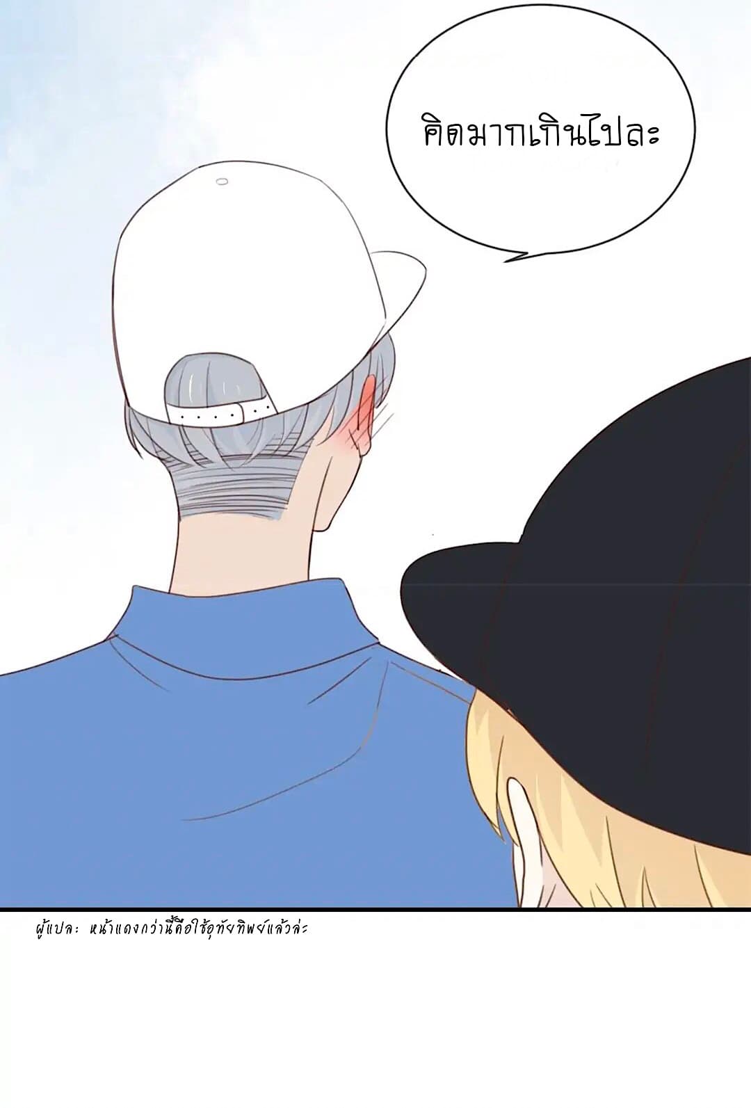 I Was XXX By My Idol page 39